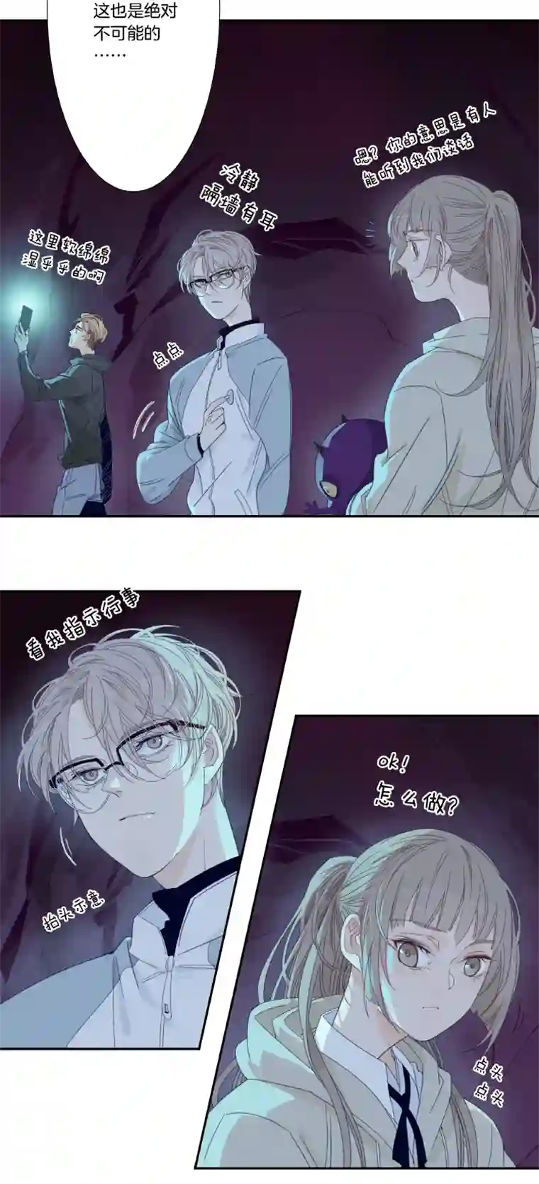 东方禁域40 禁域生物11