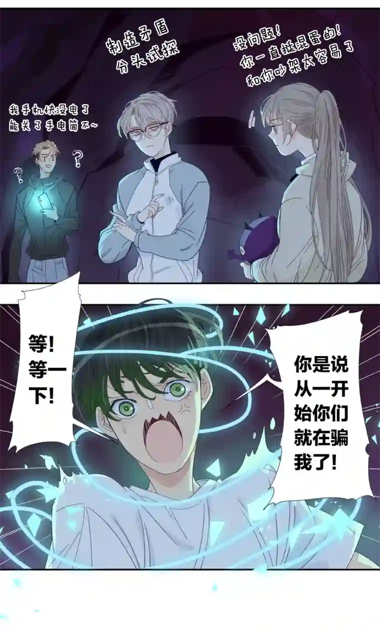 东方禁域40 禁域生物11