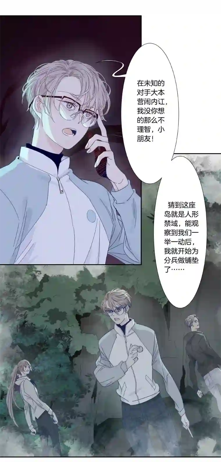 东方禁域40 禁域生物11