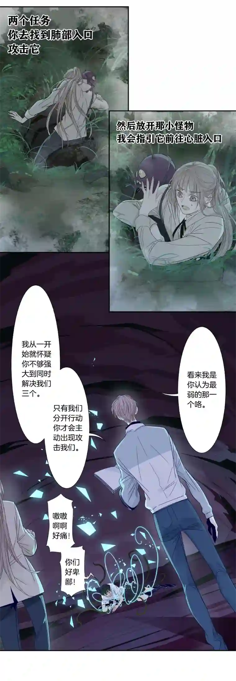 东方禁域40 禁域生物11