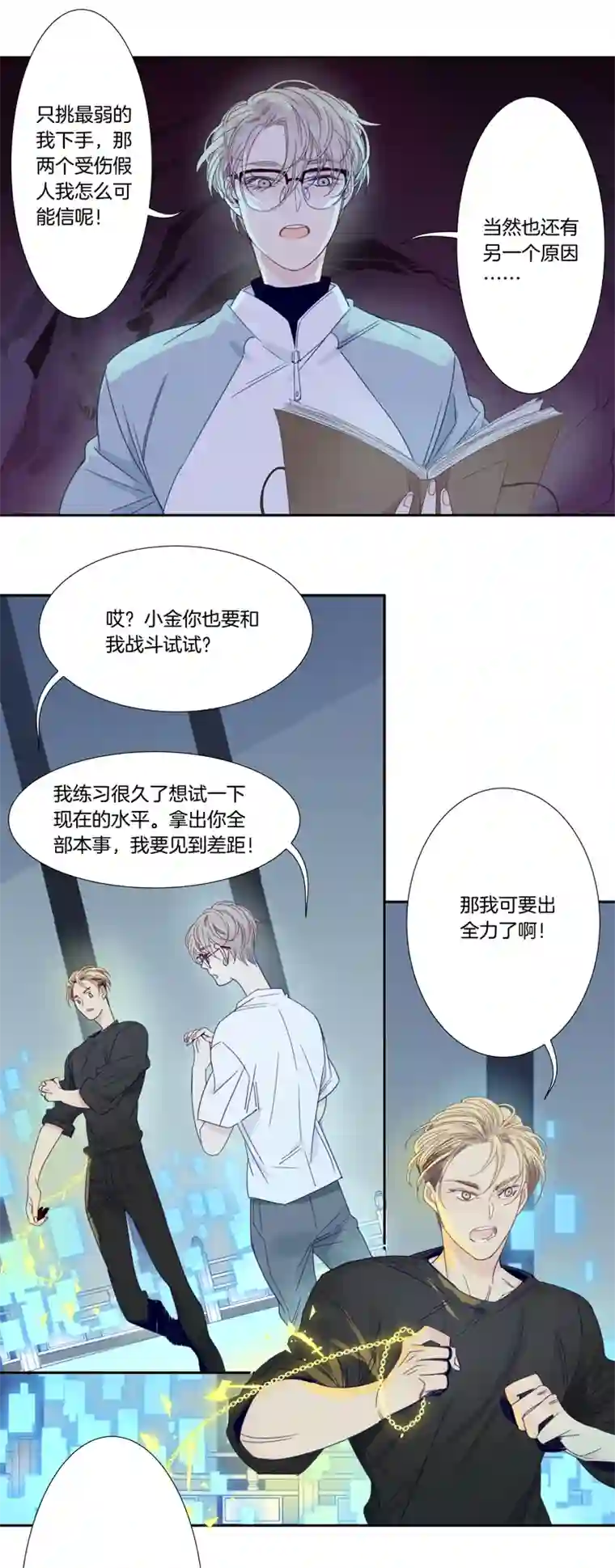 东方禁域40 禁域生物11