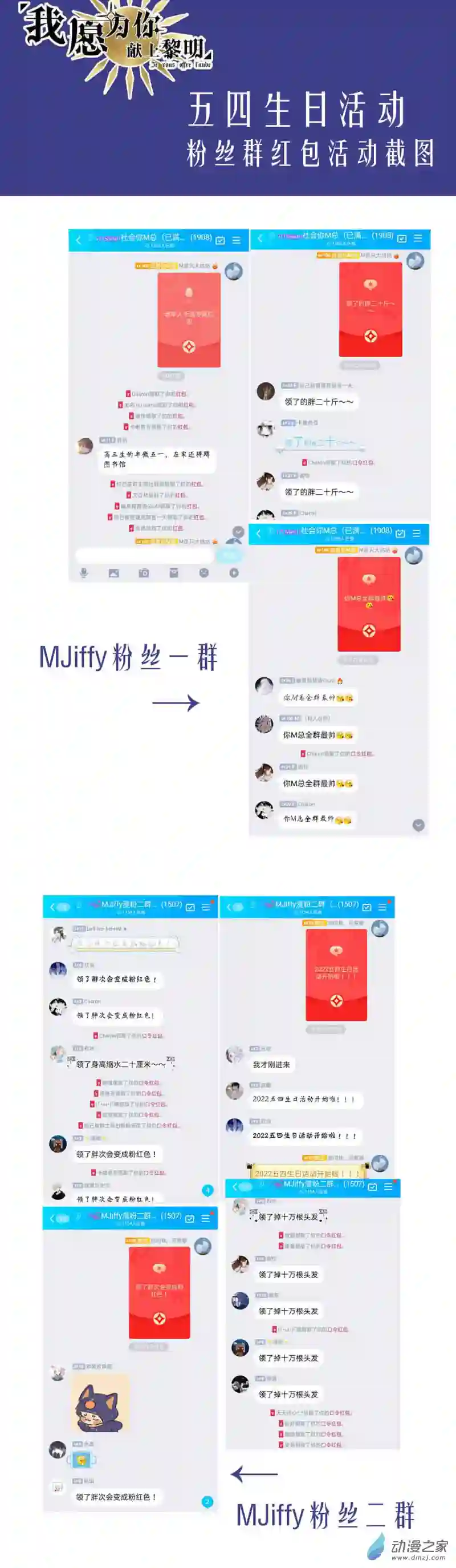 我愿为你献上黎明47 浅春（十二）