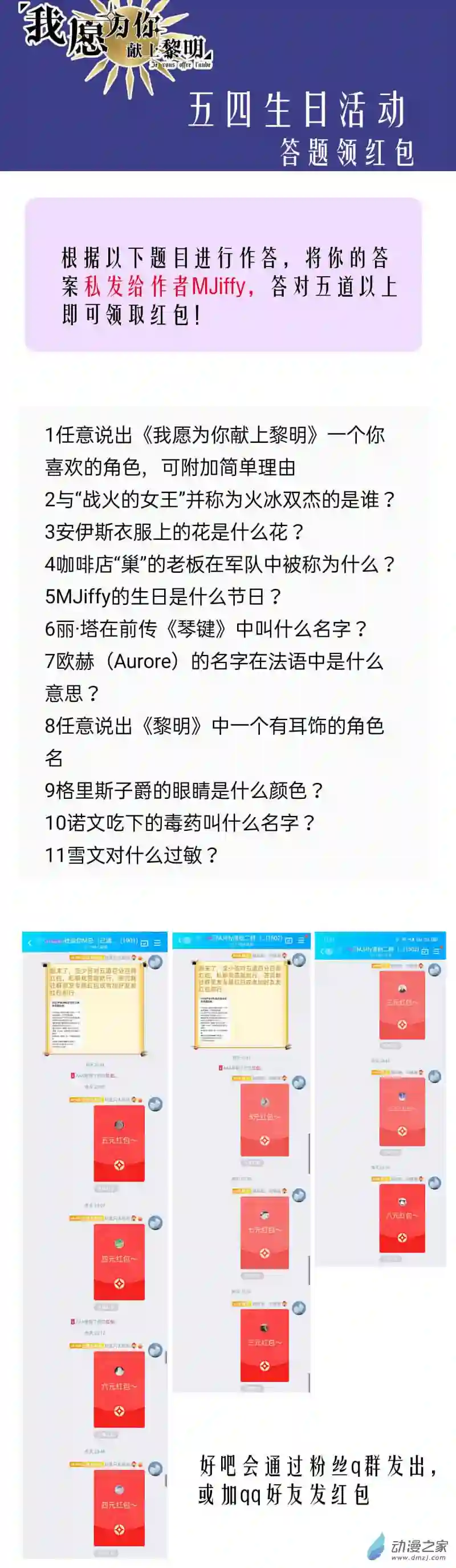 我愿为你献上黎明47 浅春（十二）