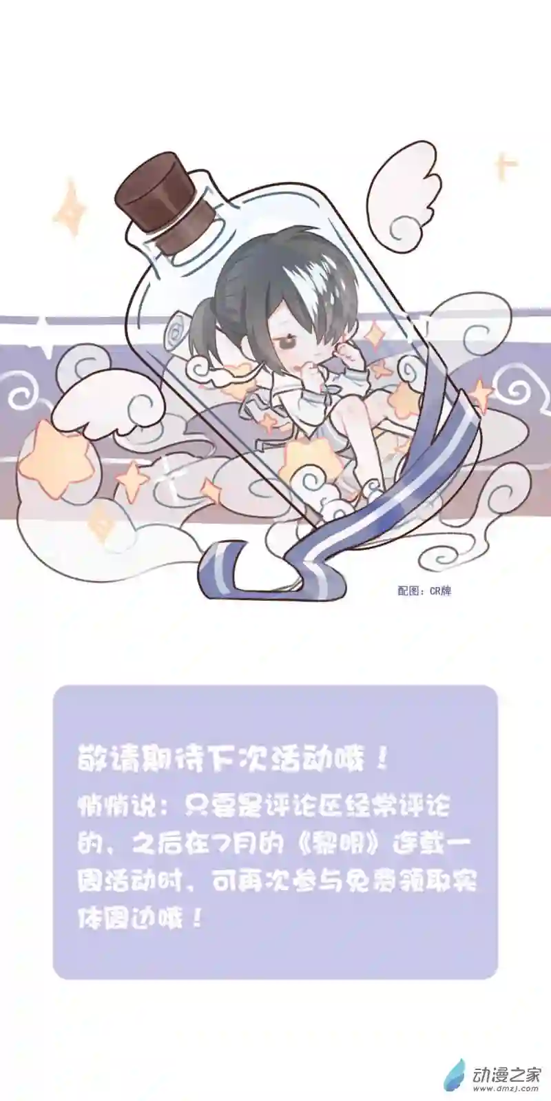 我愿为你献上黎明47 浅春（十二）