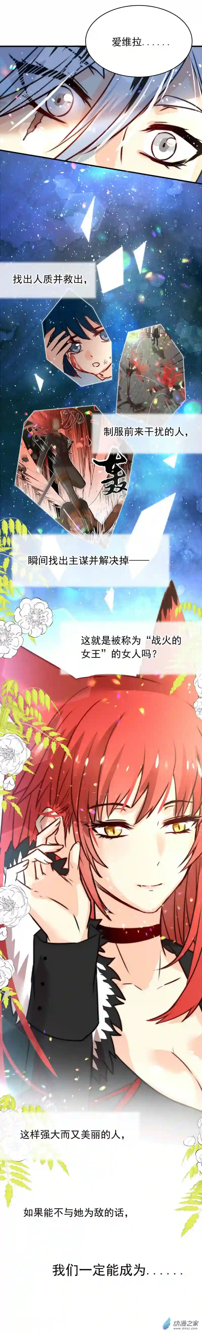 我愿为你献上黎明47 浅春（十二）