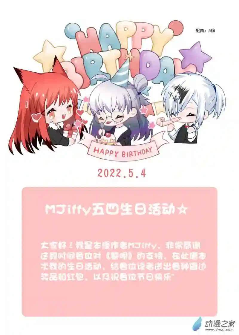 我愿为你献上黎明47 浅春（十二）