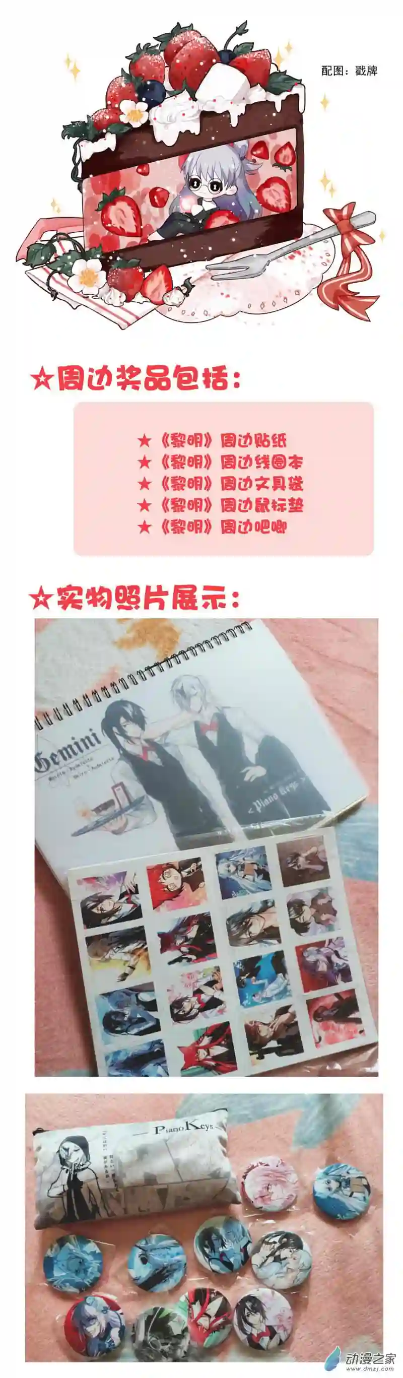 我愿为你献上黎明47 浅春（十二）