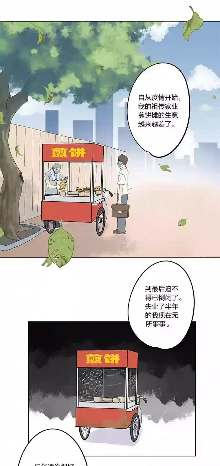 神之一脚五一特别篇——民工王