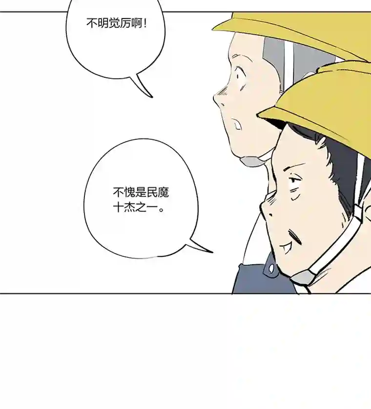 神之一脚五一特别篇——民工王