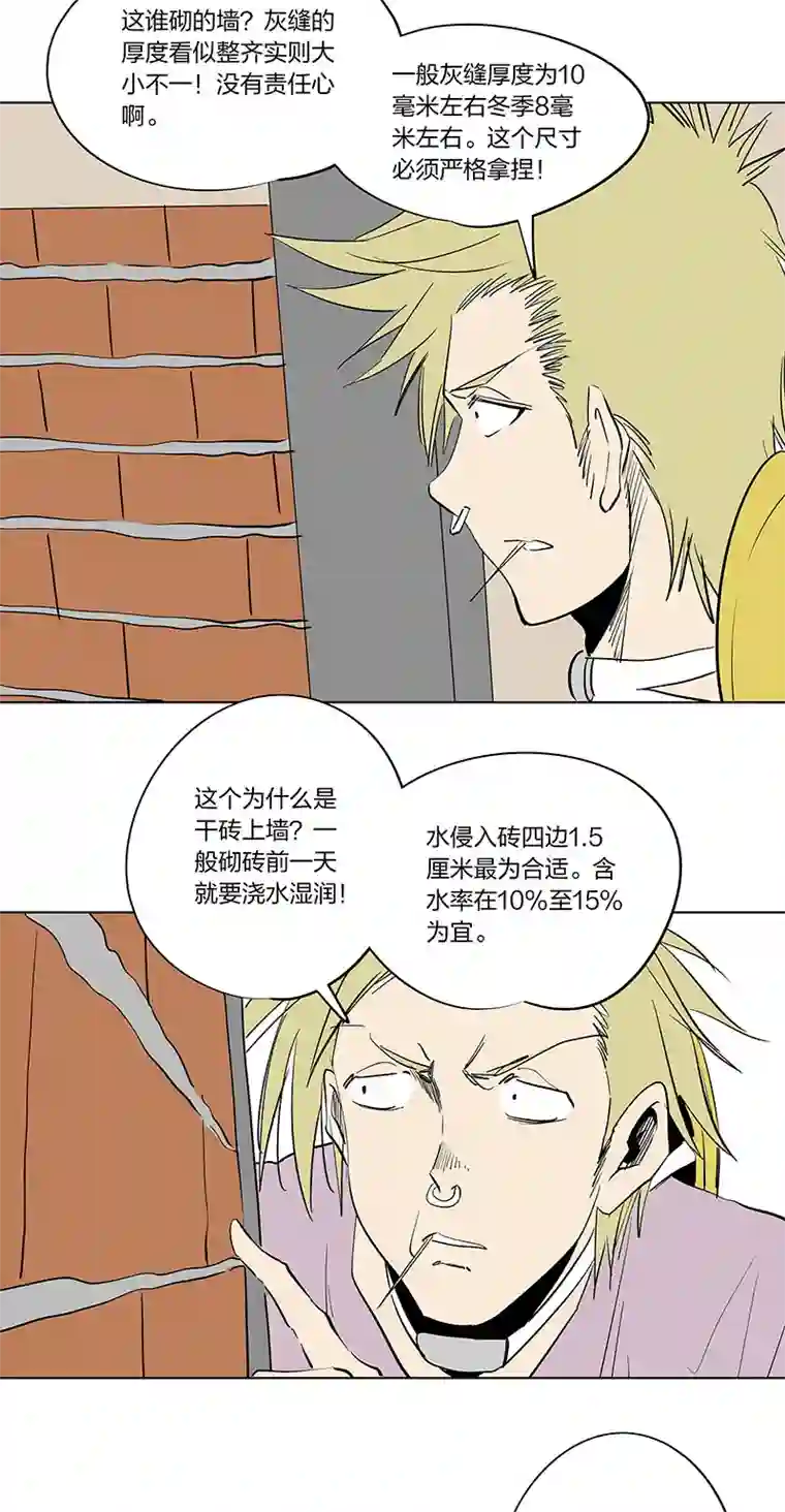 神之一脚五一特别篇——民工王