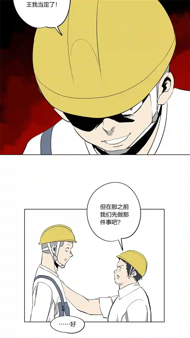 神之一脚五一特别篇——民工王