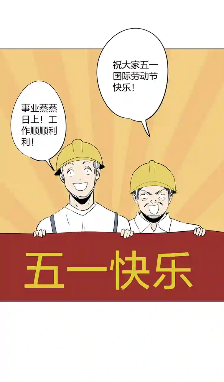 神之一脚五一特别篇——民工王