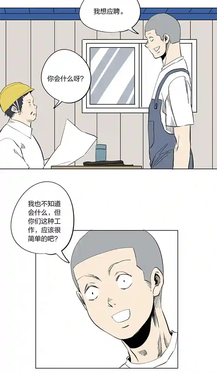 神之一脚五一特别篇——民工王