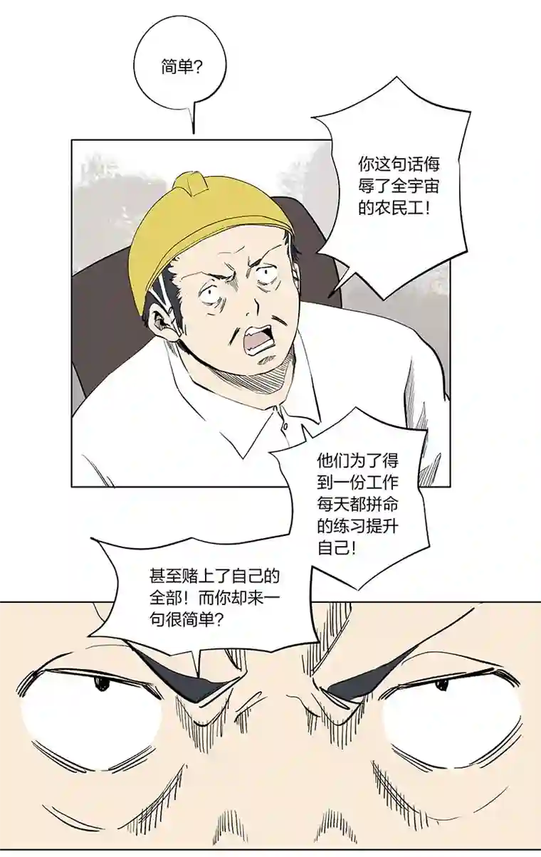 神之一脚五一特别篇——民工王