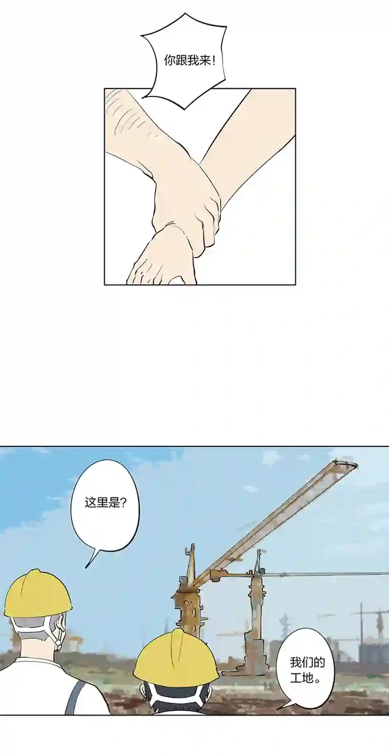 神之一脚五一特别篇——民工王