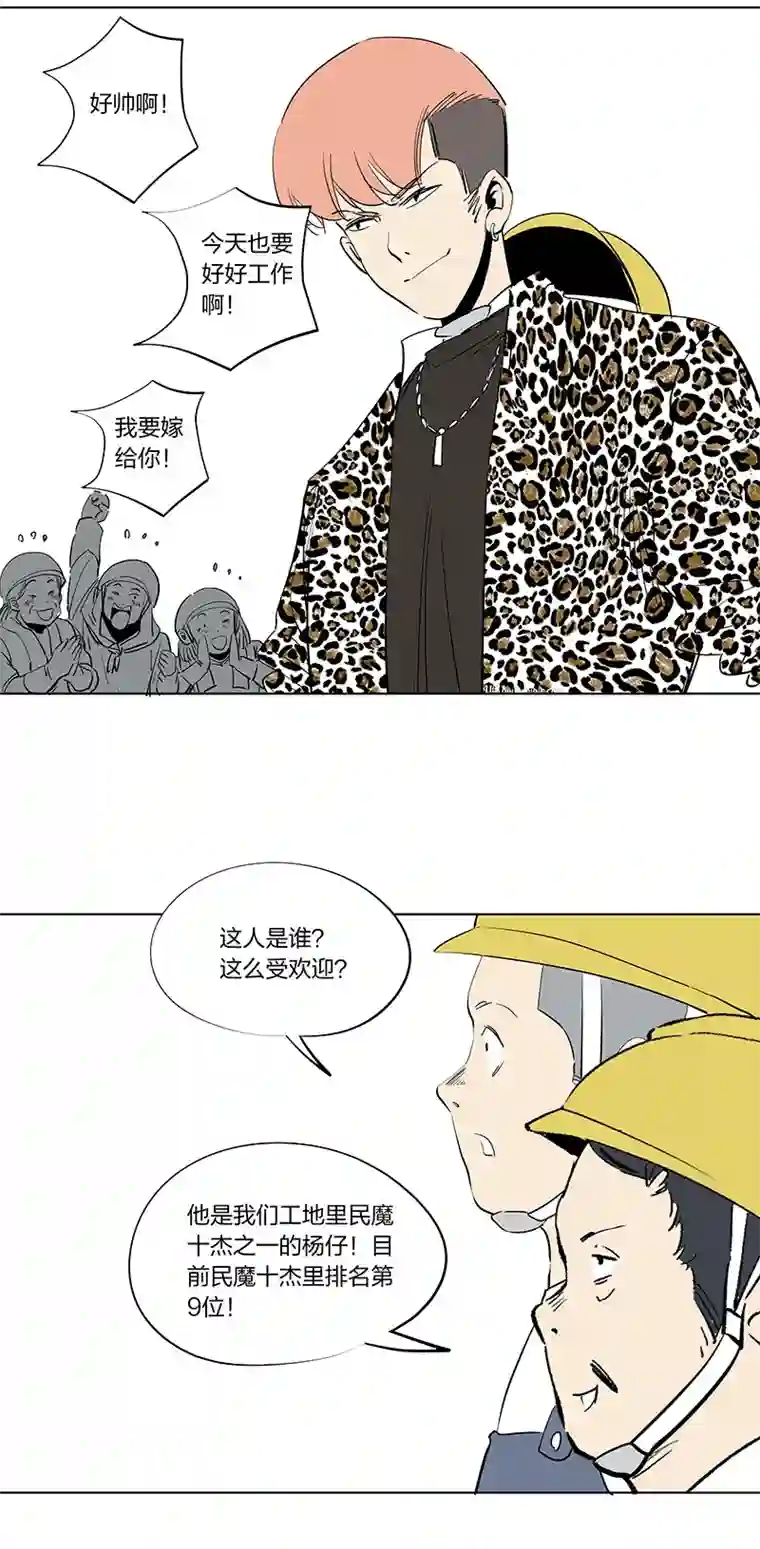 神之一脚五一特别篇——民工王