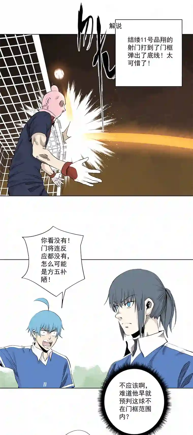神之一脚第三百三十波 犬仲VS方五