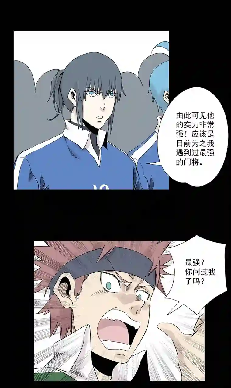 神之一脚第三百三十波 犬仲VS方五