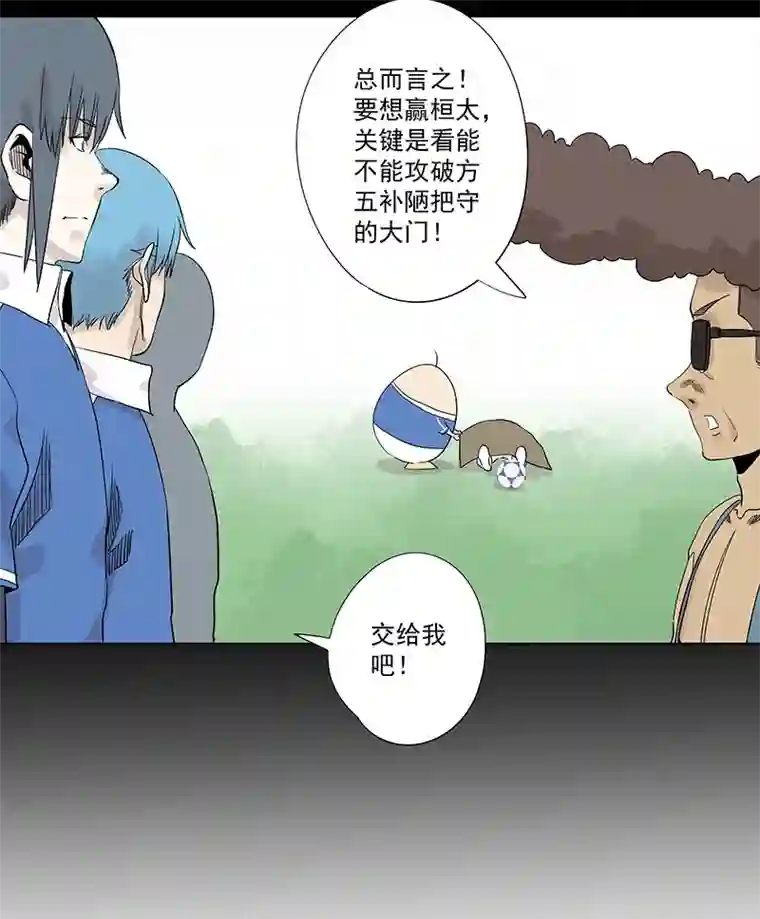 神之一脚第三百三十波 犬仲VS方五