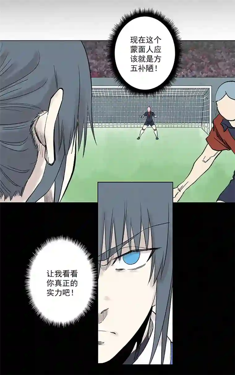 神之一脚第三百三十波 犬仲VS方五