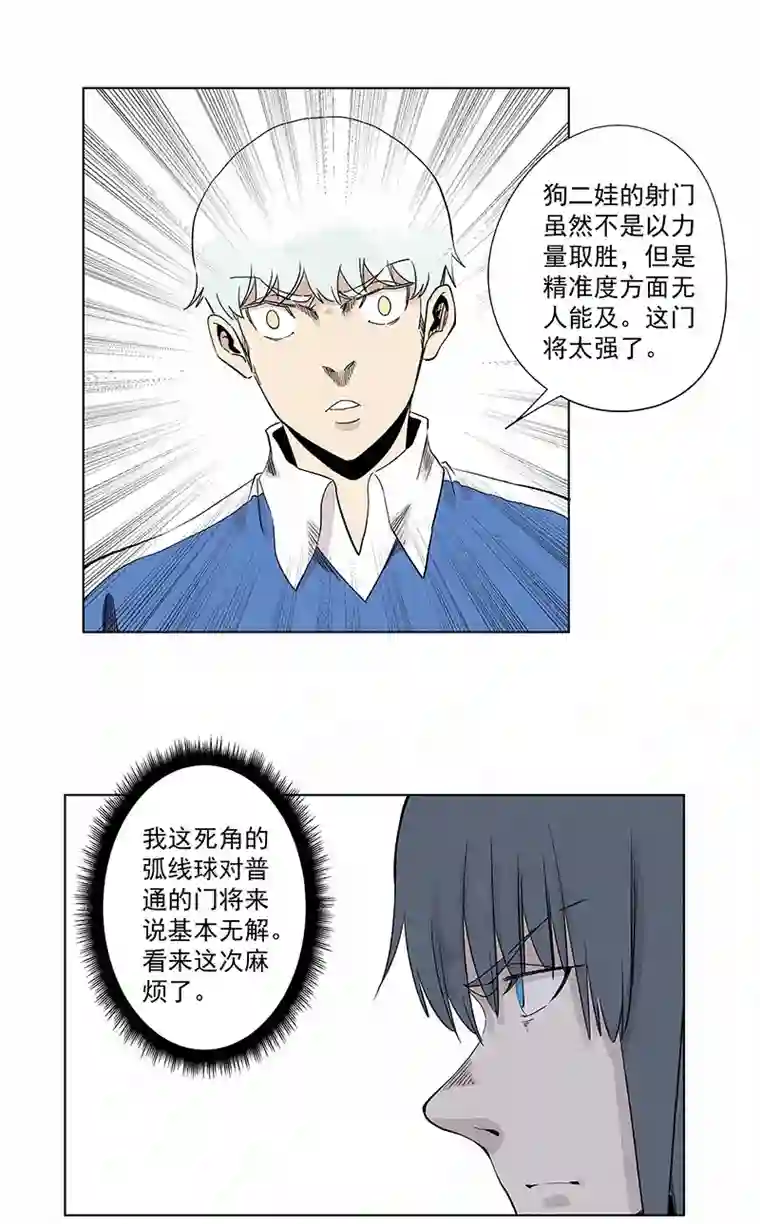 神之一脚第三百三十波 犬仲VS方五