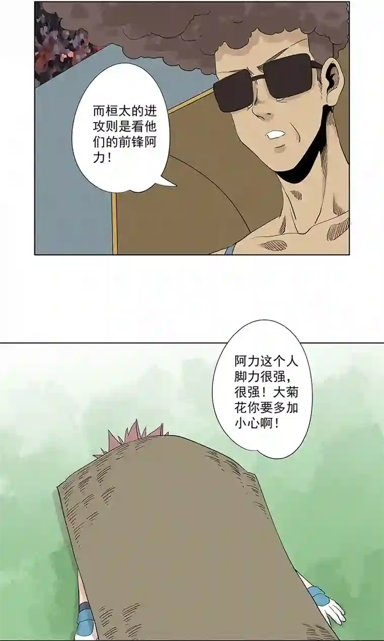 神之一脚第三百三十波 犬仲VS方五