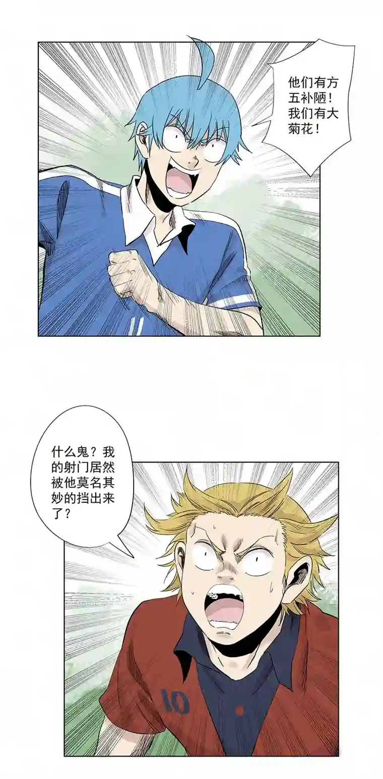 神之一脚第三百三十波 犬仲VS方五