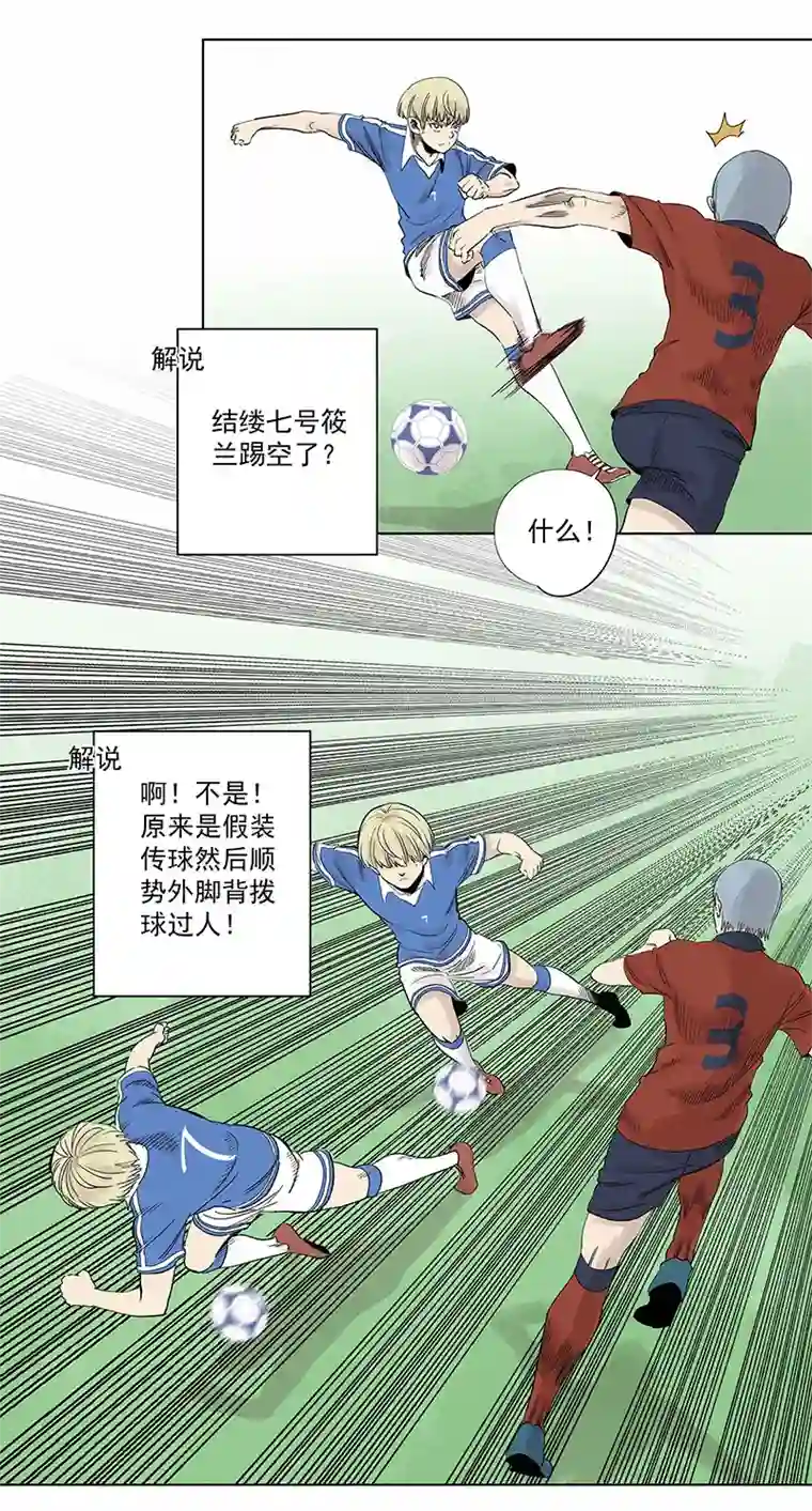神之一脚第三百三十波 犬仲VS方五