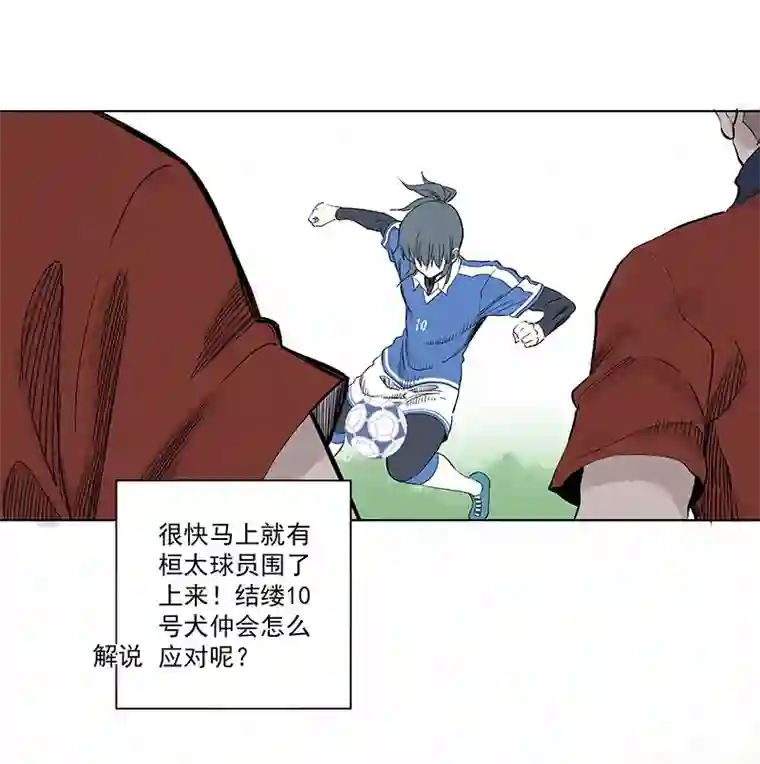 神之一脚第三百三十波 犬仲VS方五