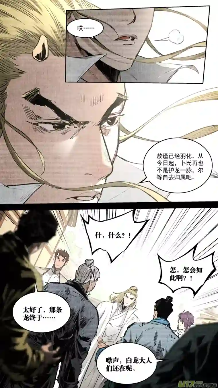锁龙0253.九龙