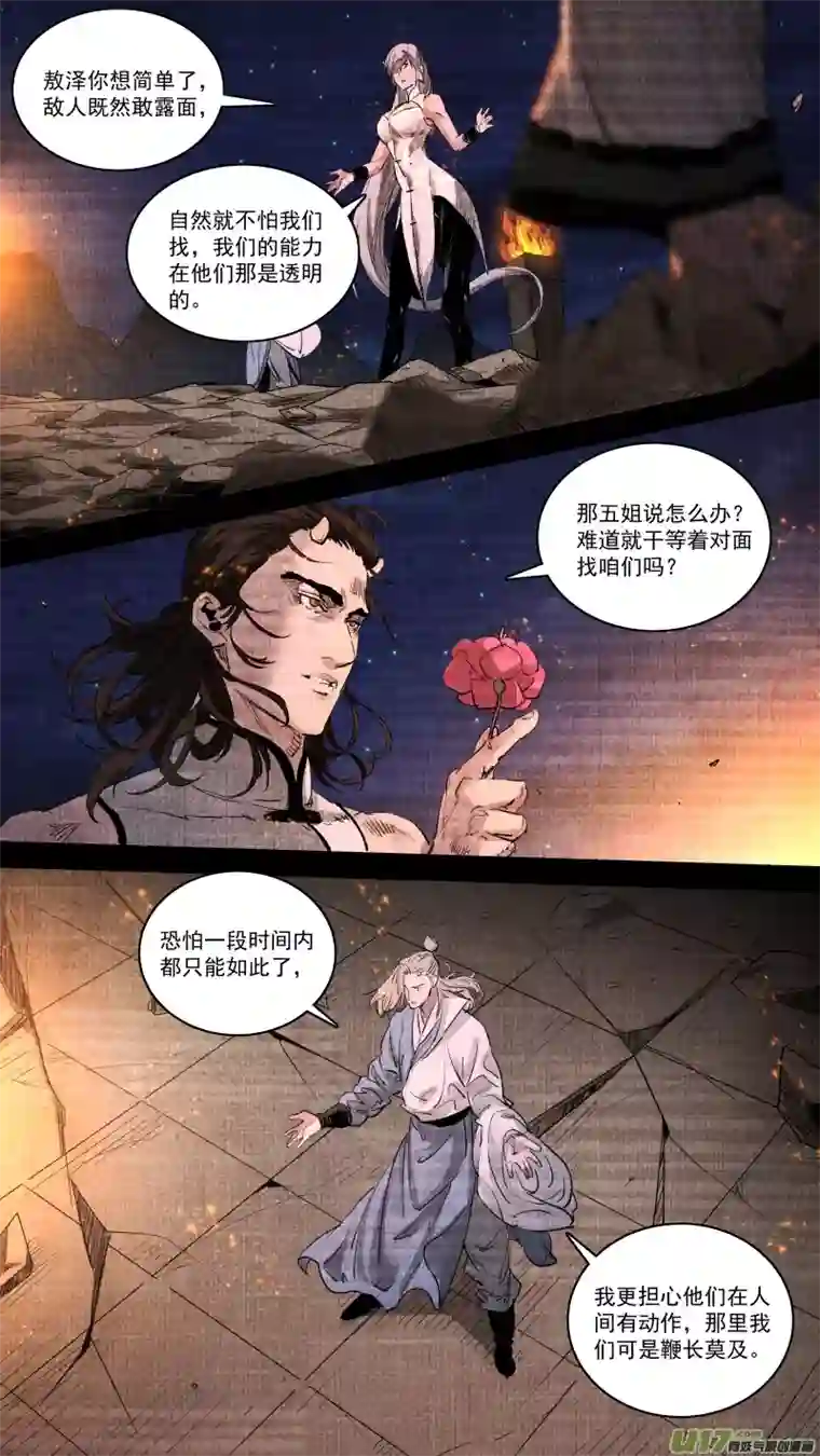 锁龙0253.九龙