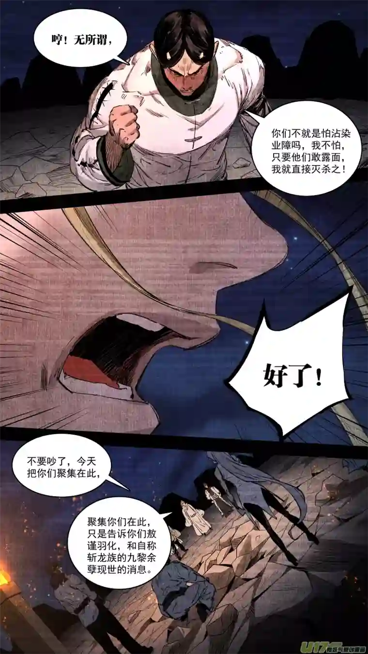 锁龙0253.九龙