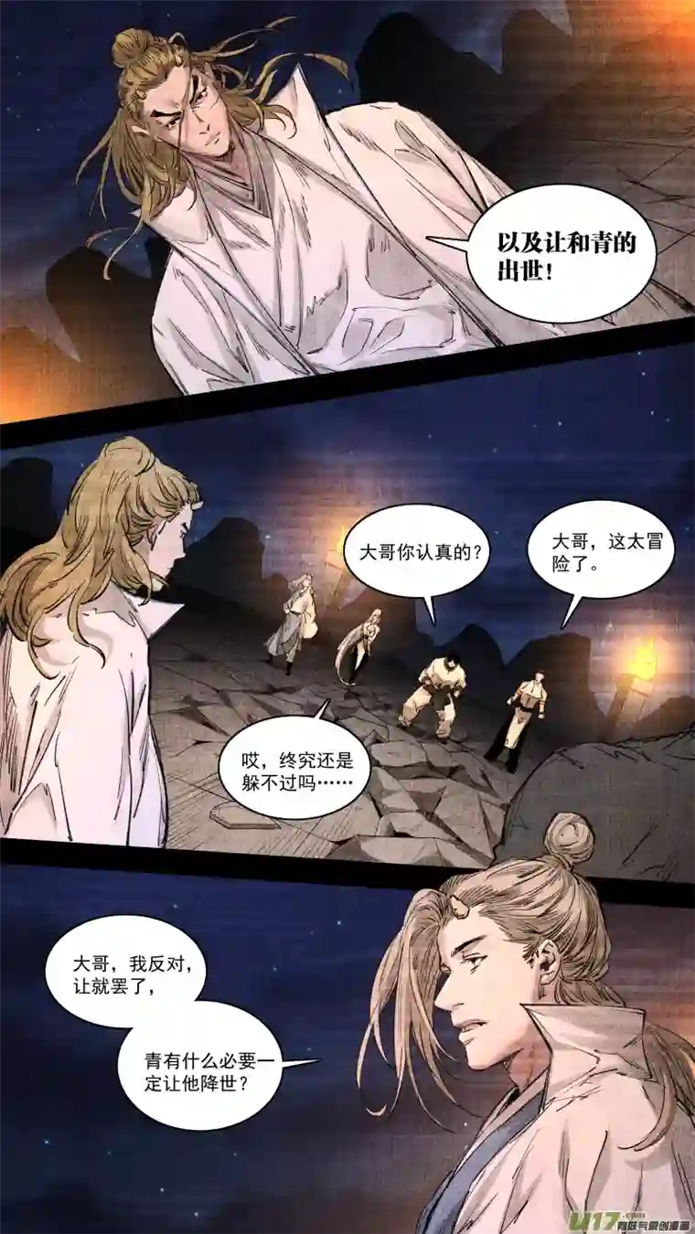 锁龙0253.九龙