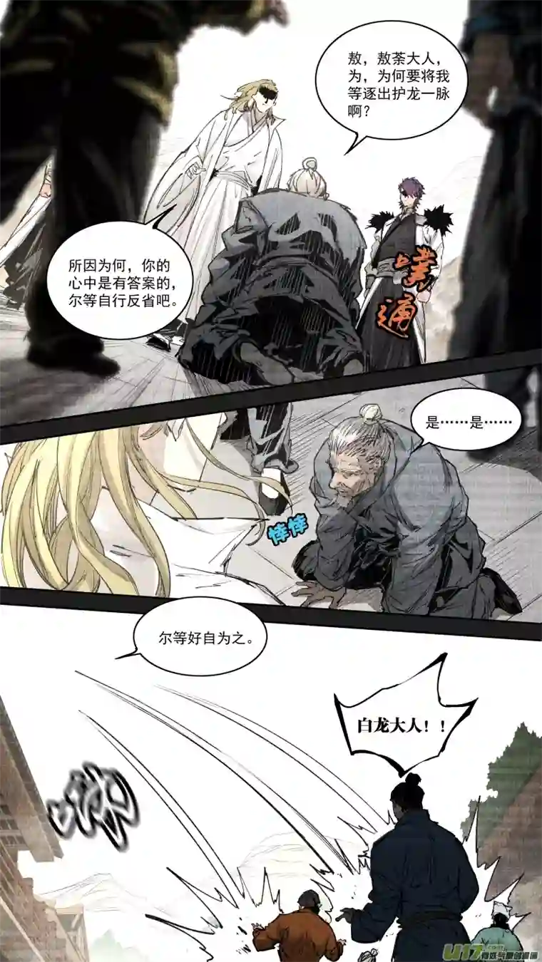 锁龙0253.九龙