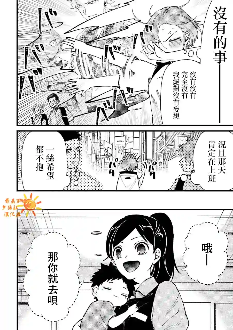 路过的不良少年随口给你一点实用小建议第36话
