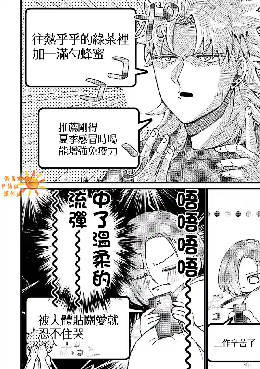 路过的不良少年随口给你一点实用小建议第36话