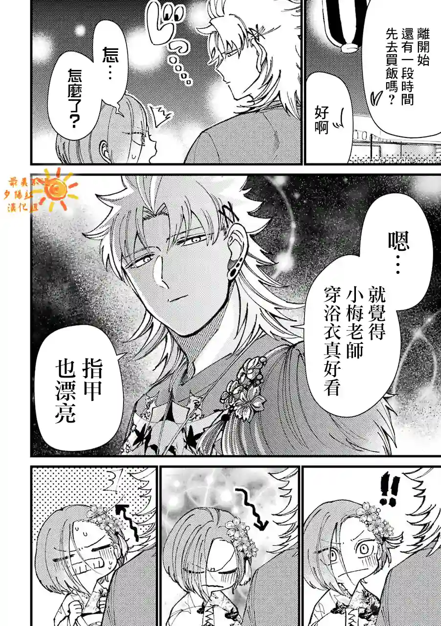 路过的不良少年随口给你一点实用小建议第37话