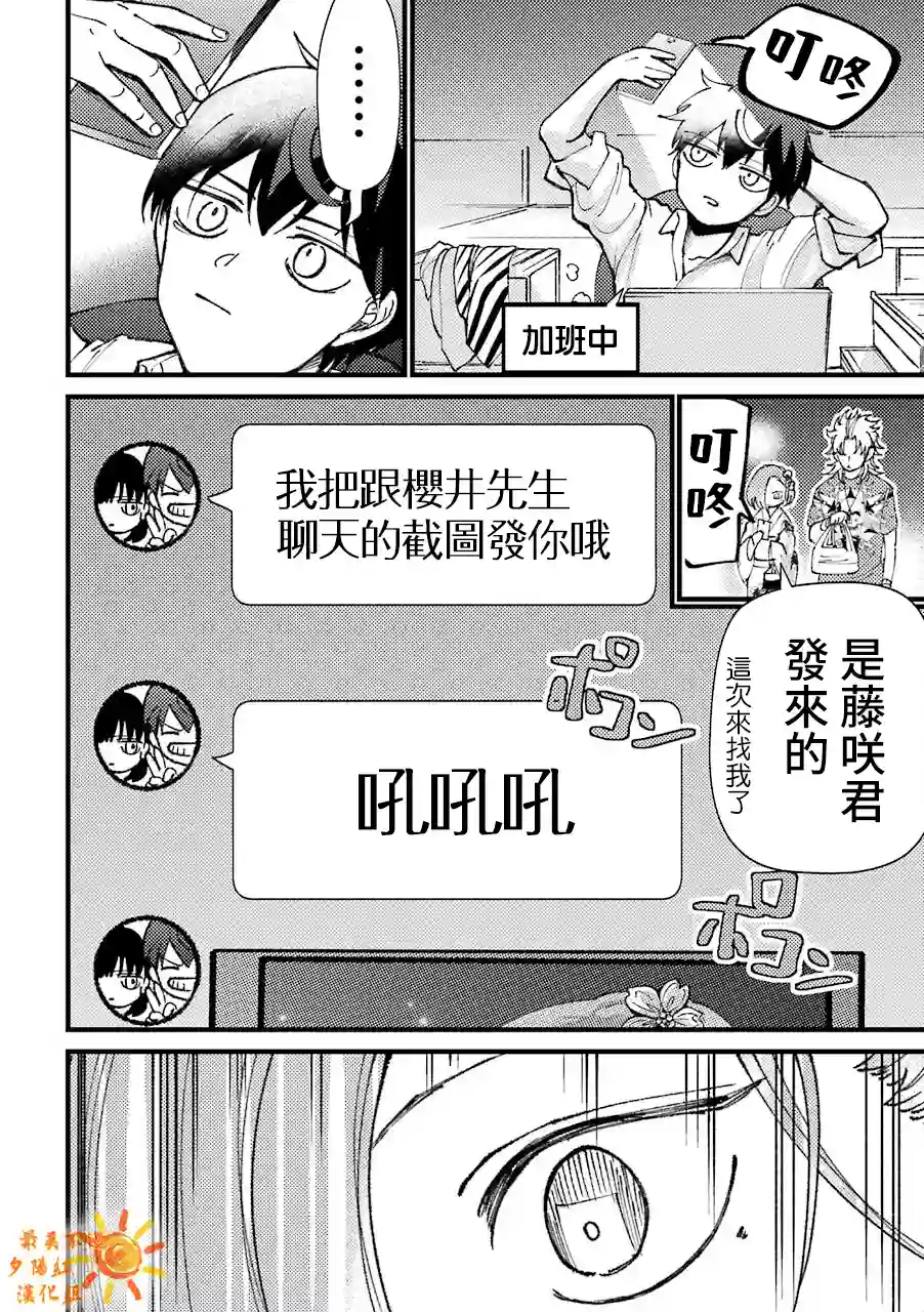 路过的不良少年随口给你一点实用小建议第37话