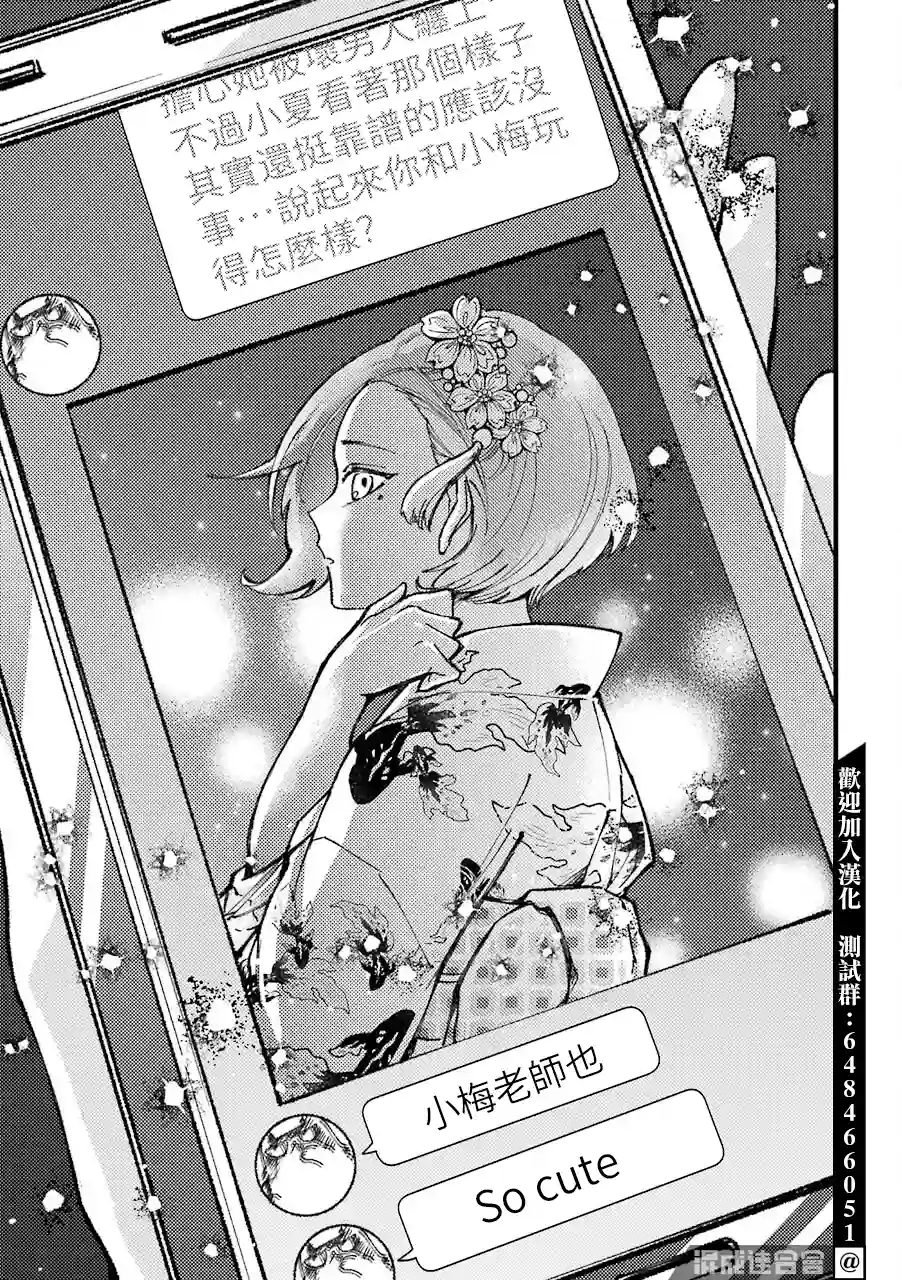 路过的不良少年随口给你一点实用小建议第37话