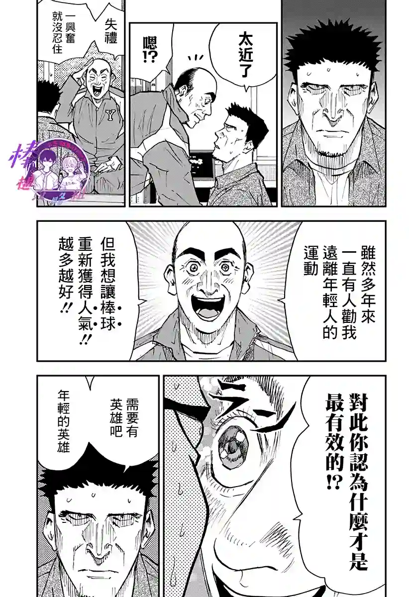 忘却Battery第101话
