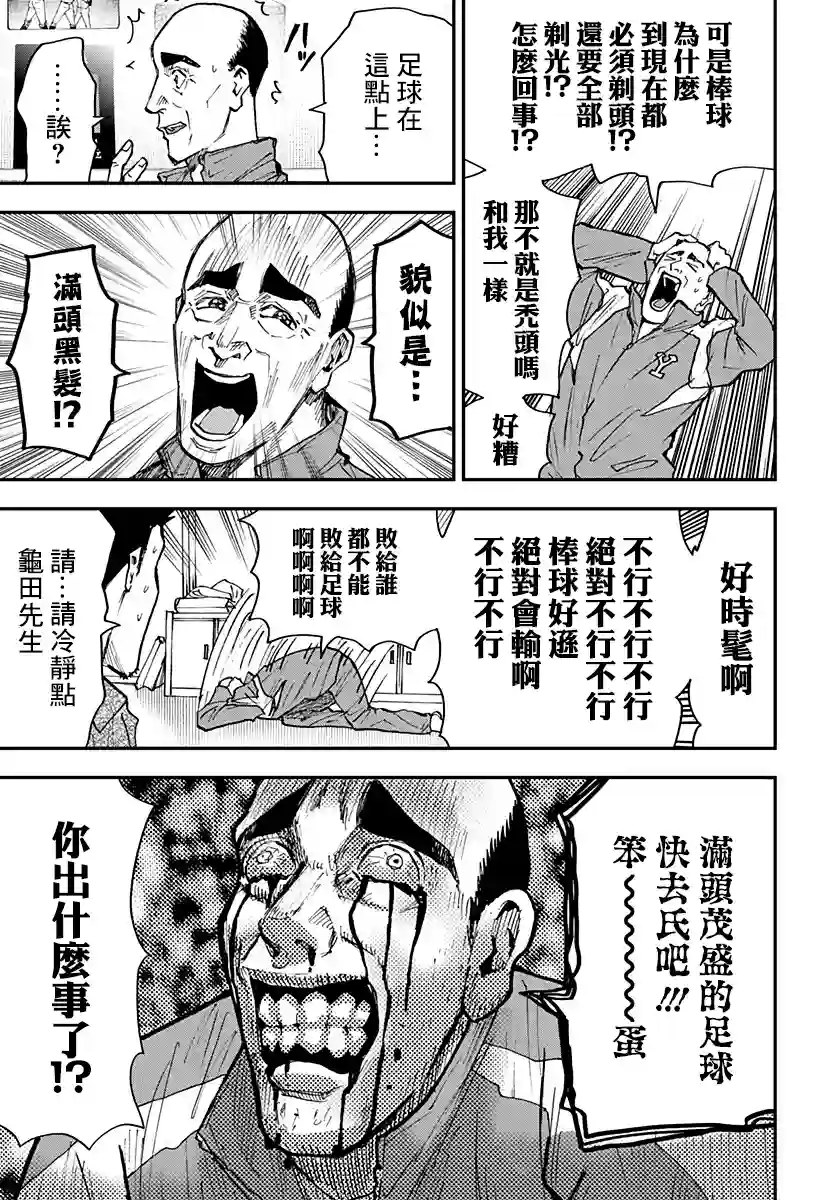 忘却Battery第101话
