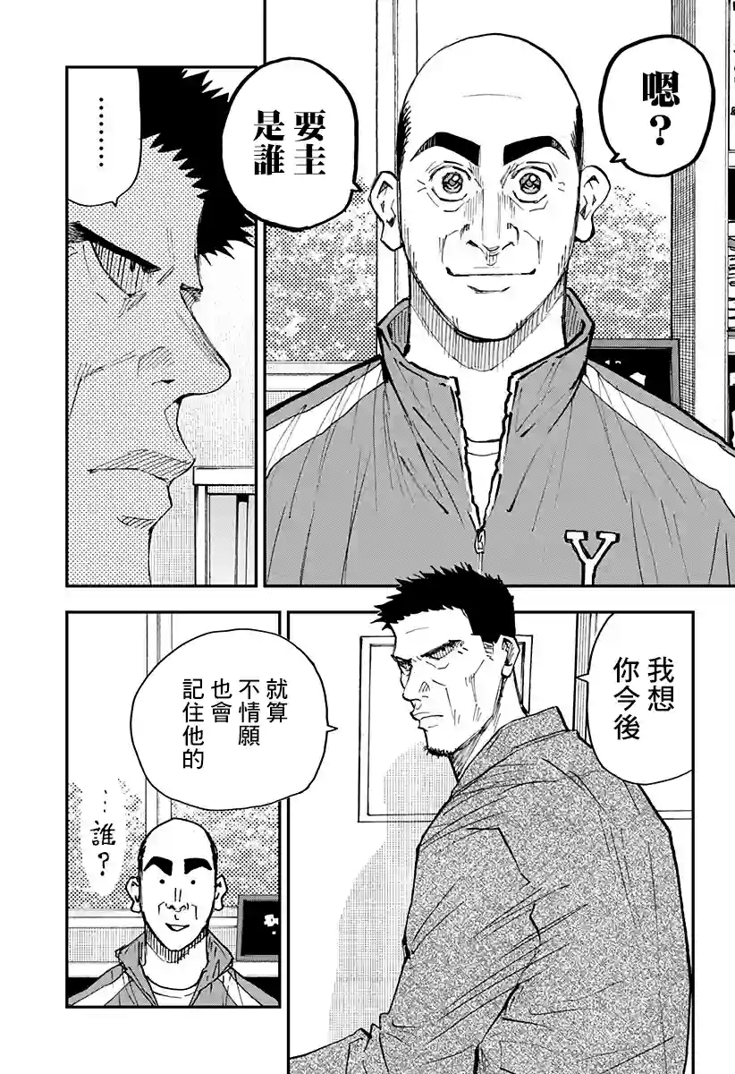 忘却Battery第101话