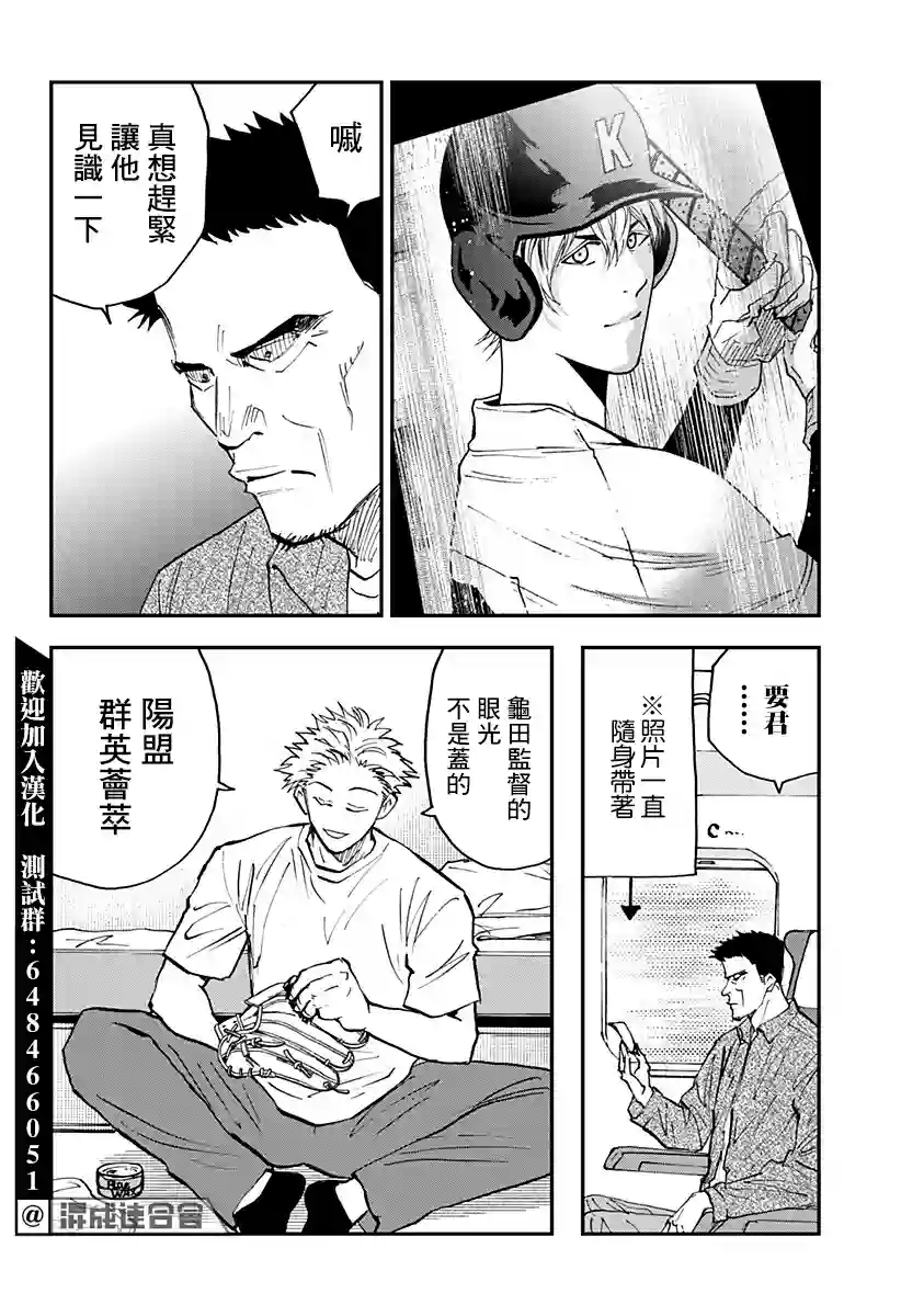 忘却Battery第101话