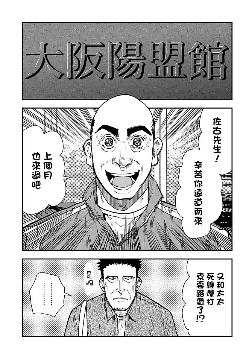 忘却Battery第101话