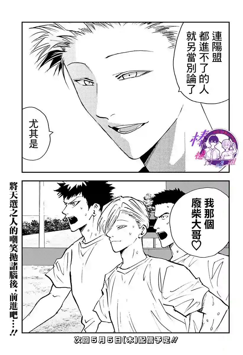 忘却Battery第101话