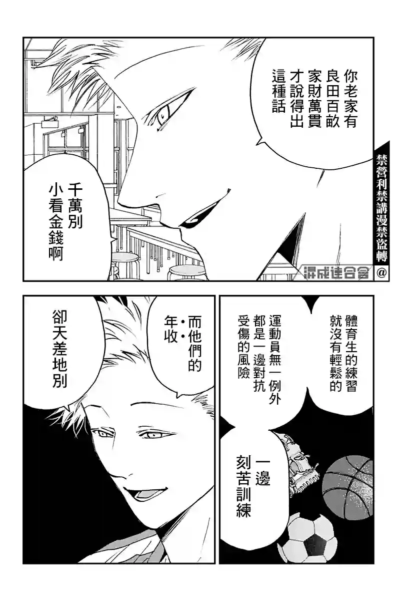 忘却Battery第101话