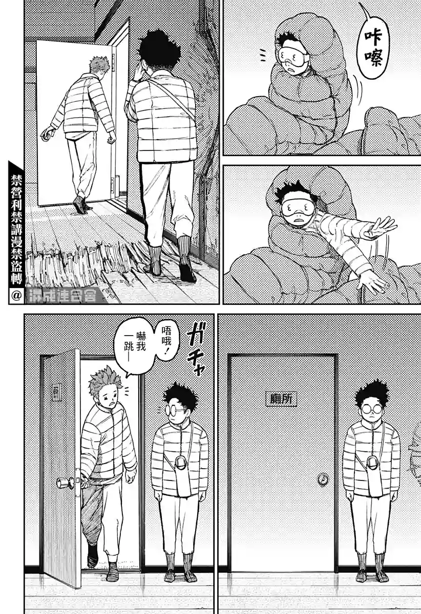 超自然武装噹哒噹第54话