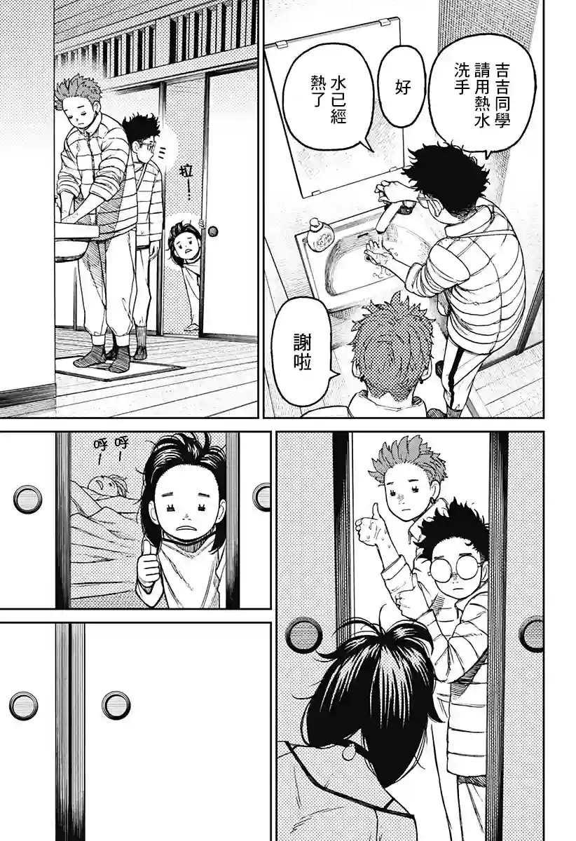超自然武装噹哒噹第54话
