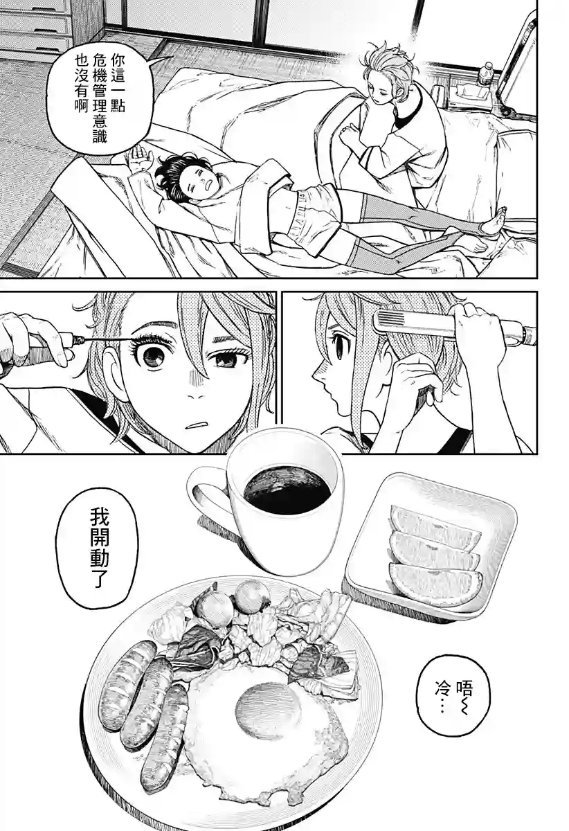 超自然武装噹哒噹第54话