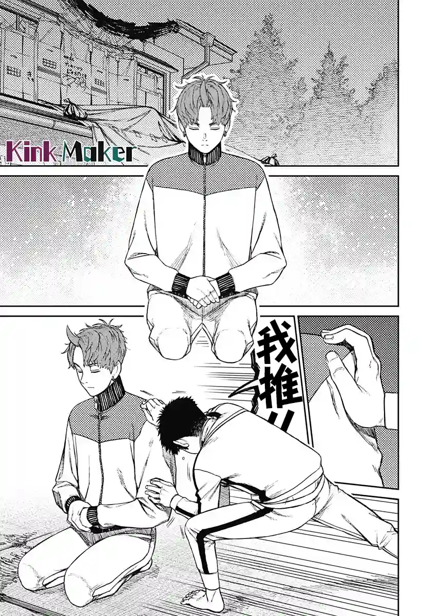 超自然武装噹哒噹第55话